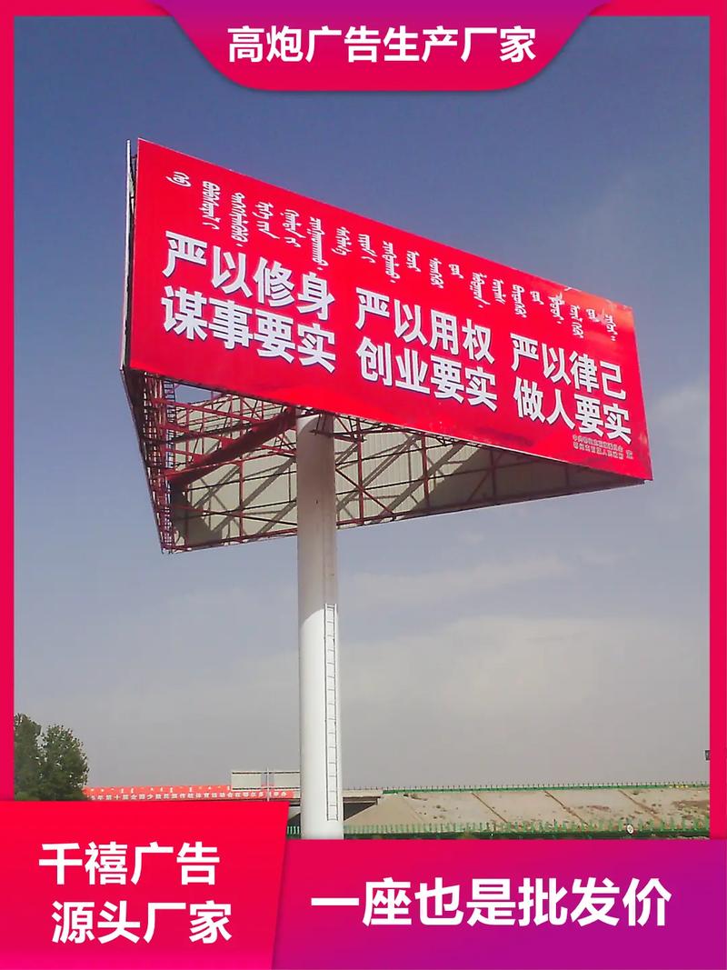 日照单立柱广告牌厂家——专业高速高炮广告制作，全类型广告服务